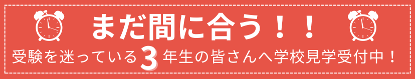 個別入試相談会